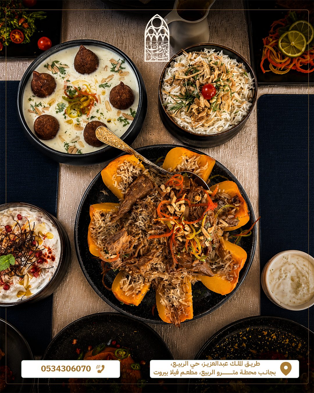 Villa beirut — الذ نكهة تقدم في طبقك 5